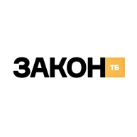 ЗАКОН ТБ