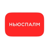 Ньюспалм