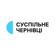 Суспільне Чернівці