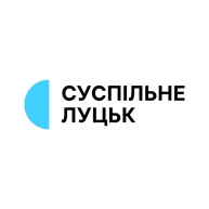 Суспільне Луцьк