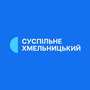 Суспільне Хмельн. HD