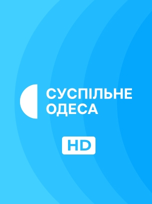 Суспільне Одеса HD