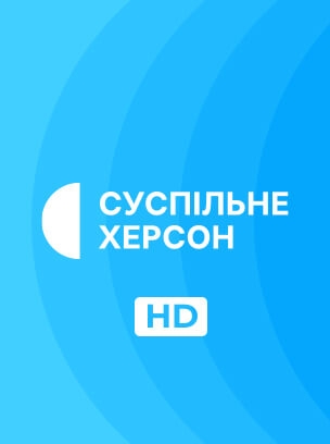 Суспільне Херсон HD